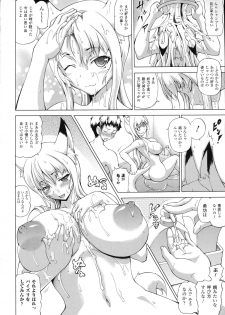 [Shiina Kazuki] Zoku Bakebare!! - page 28
