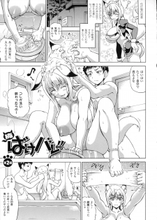 [Shiina Kazuki] Zoku Bakebare!! - page 25