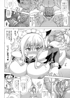 [Shiina Kazuki] Zoku Bakebare!! - page 16