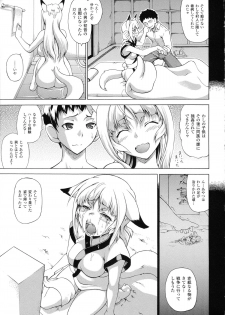 [Shiina Kazuki] Zoku Bakebare!! - page 27