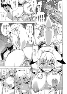 [Shiina Kazuki] Zoku Bakebare!! - page 15