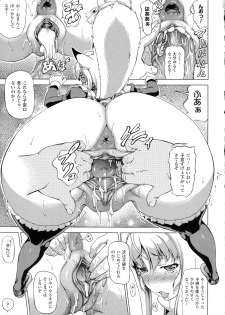 [Shiina Kazuki] Zoku Bakebare!! - page 23