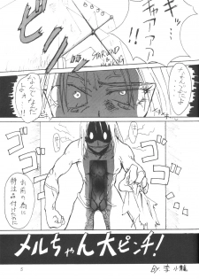 (C54) [Jinyuu Doujin Doumei (kari) (TARA, Lee)] Towards Stars e Youkoso!! (Outlaw Star) - page 4