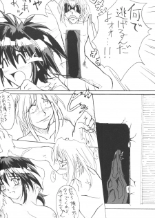 (C54) [Jinyuu Doujin Doumei (kari) (TARA, Lee)] Towards Stars e Youkoso!! (Outlaw Star) - page 5