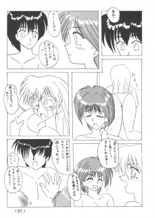 (C54) [Jinyuu Doujin Doumei (kari) (TARA, Lee)] Towards Stars e Youkoso!! (Outlaw Star) - page 27