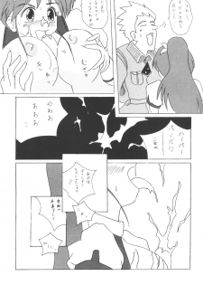 (C54) [Jinyuu Doujin Doumei (kari) (TARA, Lee)] Towards Stars e Youkoso!! (Outlaw Star) - page 30