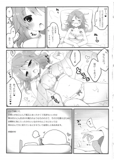 (C84) [Rie-X.com (YAce)] Vorepie! - page 18