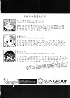 (C84) [Rie-X.com (YAce)] Vorepie! - page 21