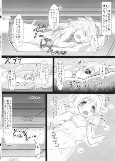 (C84) [Rie-X.com (YAce)] Vorepie! - page 15