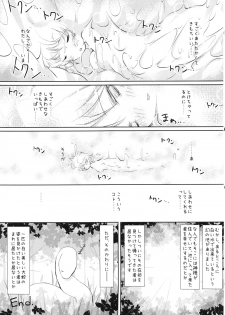 (C84) [Rie-X.com (YAce)] Vorepie! - page 10