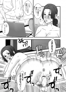 [Arubain] Musuko no Heya de - page 31