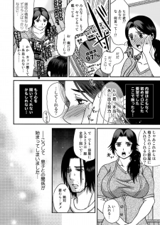 [Arubain] Musuko no Heya de - page 4