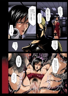 [Junk Center Kameyoko Bldg] ZONBIO RAPE (Resident Evil) - page 20