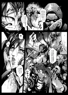 [Junk Center Kameyoko Bldg] ZONBIO RAPE (Resident Evil) - page 33