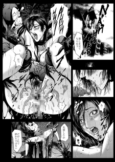 [Junk Center Kameyoko Bldg] ZONBIO RAPE (Resident Evil) - page 37