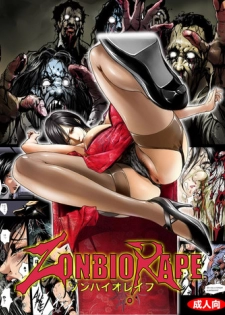 [Junk Center Kameyoko Bldg] ZONBIO RAPE (Resident Evil)