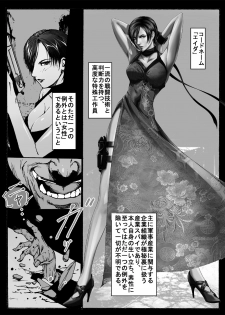 [Junk Center Kameyoko Bldg] ZONBIO RAPE (Resident Evil) - page 30