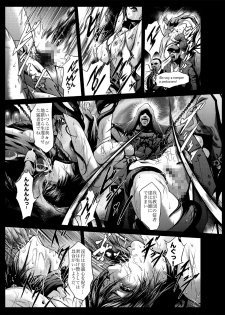 [Junk Center Kameyoko Bldg] ZONBIO RAPE (Resident Evil) - page 36