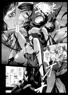[Junk Center Kameyoko Bldg] ZONBIO RAPE (Resident Evil) - page 45