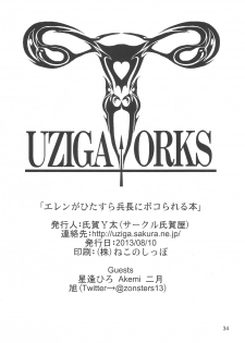 (C84) [Uzigaya (Various)] EreBoko (Shingeki no Kyojin) - page 33