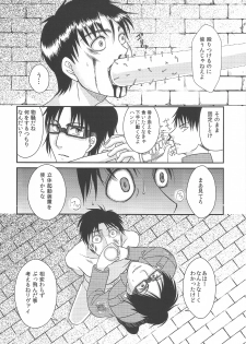 (C84) [Uzigaya (Various)] EreBoko (Shingeki no Kyojin) - page 13