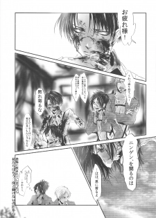 (C84) [Uzigaya (Various)] EreBoko (Shingeki no Kyojin) - page 32