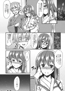 (C84) [Tonpuuratei (Saemon)] Yukata Iku-san to Ichaicha shitai!! (Touhou Project) - page 23