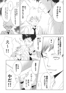 (Mimiket 11) [PLATINUM (Atene)] cheap cheap (Katekyoo Hitman REBORN!) - page 13