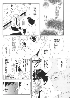 (Mimiket 11) [PLATINUM (Atene)] cheap cheap (Katekyoo Hitman REBORN!) - page 12