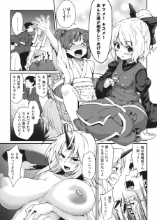 (Kouroumu 9) [Hirojuu Renshuuchou (Hiroya)] Kanojo no Hitomi wa Naniiro ka (Touhou Project) - page 6