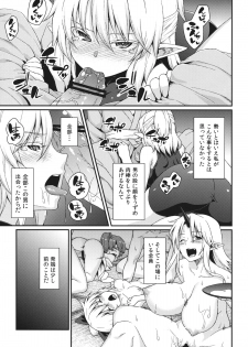 (Kouroumu 9) [Hirojuu Renshuuchou (Hiroya)] Kanojo no Hitomi wa Naniiro ka (Touhou Project) - page 2