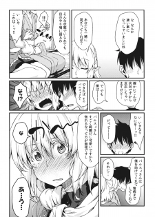 (Kouroumu 9) [Hirojuu Renshuuchou (Hiroya)] Kanojo no Hitomi wa Naniiro ka (Touhou Project) - page 7