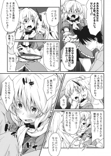 (Kouroumu 9) [Hirojuu Renshuuchou (Hiroya)] Kanojo no Hitomi wa Naniiro ka (Touhou Project) - page 8