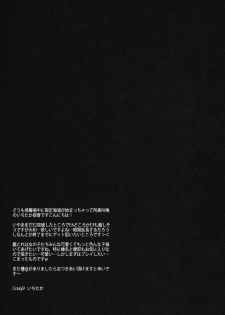 (C84) [Crazy9 (Ichitaka)] C9-07 Atago Batsubyou (Kantai Collection -KanColle-) [English] [desudesu] - page 27
