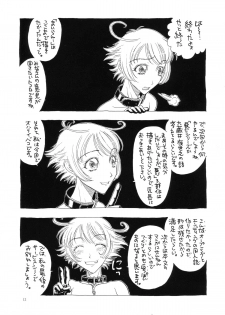 [Kobayashi Shounenmaru (Hosobosogumi)] Kikou ACT.3 Mairandohatsuten Kanketsuhen - page 13