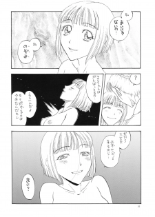 [Kobayashi Shounenmaru (Hosobosogumi)] Kikou ACT.3 Mairandohatsuten Kanketsuhen - page 10