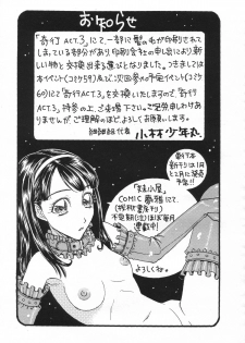 [Kobayashi Shounenmaru (Hosobosogumi)] Kikou ACT.3 Mairandohatsuten Kanketsuhen - page 17
