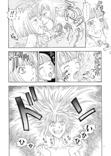 [Kobayashi Shounenmaru (Hosobosogumi)] Kikou ACT.3 Mairandohatsuten Kanketsuhen - page 6