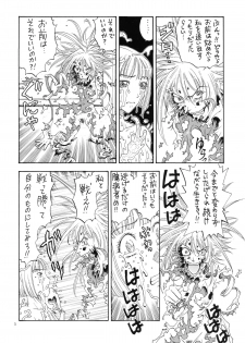 [Kobayashi Shounenmaru (Hosobosogumi)] Kikou ACT.3 Mairandohatsuten Kanketsuhen - page 5