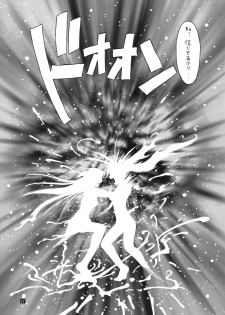 [Kobayashi Shounenmaru (Hosobosogumi)] Kikou ACT.3 Mairandohatsuten Kanketsuhen - page 11