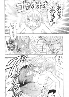 [Kobayashi Shounenmaru (Hosobosogumi)] Kikou ACT.3 Mairandohatsuten Kanketsuhen - page 7