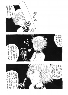 [Kobayashi Shounenmaru (Hosobosogumi)] Kikou ACT.3 Mairandohatsuten Kanketsuhen - page 3