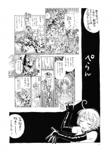 [Kobayashi Shounenmaru (Hosobosogumi)] Kikou ACT.3 Mairandohatsuten Kanketsuhen - page 4
