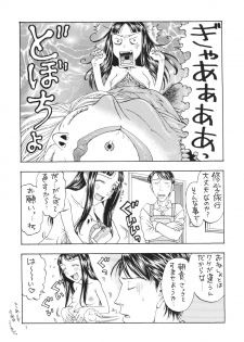 [Kobayashi Shounenmaru (Hosobosogumi)] Kikou ACT.4 - page 7