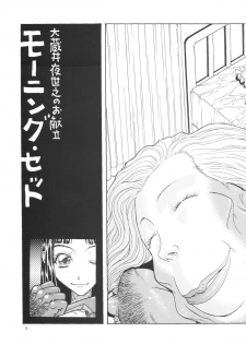 [Kobayashi Shounenmaru (Hosobosogumi)] Kikou ACT.4 - page 5