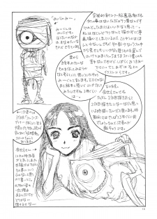 [Kobayashi Shounenmaru (Hosobosogumi)] Kikou ACT.4 - page 10