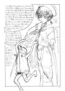 [Kobayashi Shounenmaru (Hosobosogumi)] Kikou ACT.4 - page 12