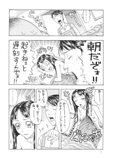 [Kobayashi Shounenmaru (Hosobosogumi)] Kikou ACT.4 - page 6