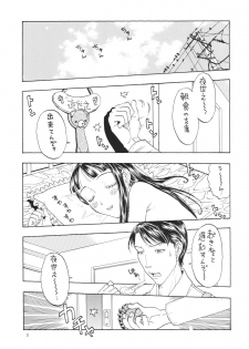 [Kobayashi Shounenmaru (Hosobosogumi)] Kikou ACT.4 - page 3