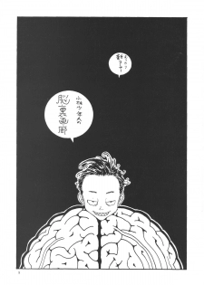 [Kobayashi Shounenmaru (Hosobosogumi)] Kikou ACT.4 - page 9